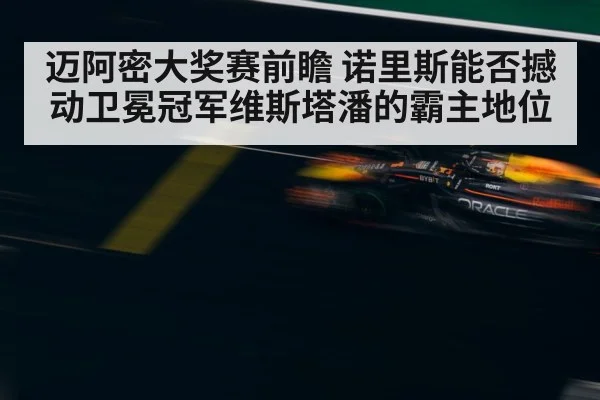 Max Verstappen Red Bull F1